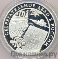 3 рубля 2001 года ММД