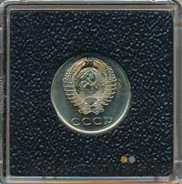 20 копеек 1975 года