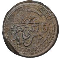 2,5 теньга 1920 года