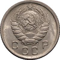 10 копеек 1943 года