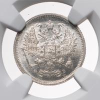 10 копеек 1900 года СПБ ФЗ