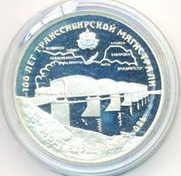 3 рубля 1994 года ЛМД