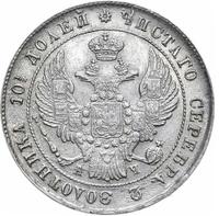 Полтина 1842 года