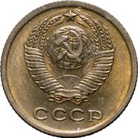 2 копейки 1964 года