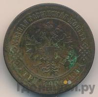 3 копейки 1873 года ЕМ