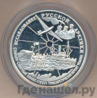 25 рублей 1995 года ММД