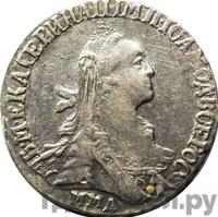 Гривенник 1774 года