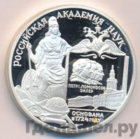 3 рубля 1999 года СПМД