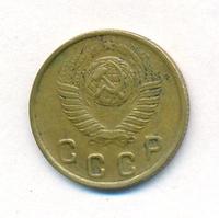 2 копейки 1948 года