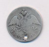 20 копеек 1831 года