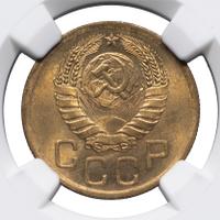 3 копейки 1946 года