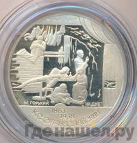 2 рубля 1998 года СПМД