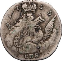 5 копеек 1755 года