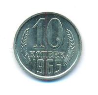10 копеек 1965 года