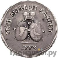Пара - 3 денги 1773 года