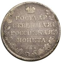 1 рубль 1807 года