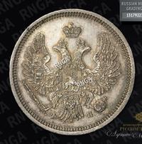 20 копеек 1856 года СПБ ФБ