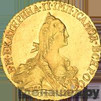 5 рублей 1770 года