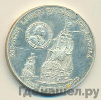 3 рубля 1990 года ММД