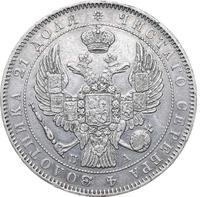 1 рубль 1846 года