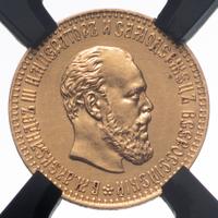 10 рублей 1886 года АГ