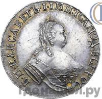 15 копеек 1761 года