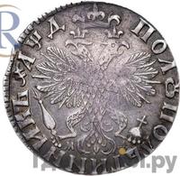 Полуполтинник 1704 года