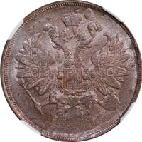 2 копейки 1860 года