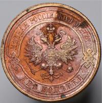 2 копейки 1913 года СПБ