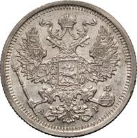 20 копеек 1903 года СПБ АР