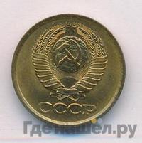 1 копейка 1986 года