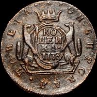 1 копейка 1778 года