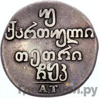 Двойной абаз 1806 года