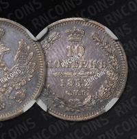 10 копеек 1852 года