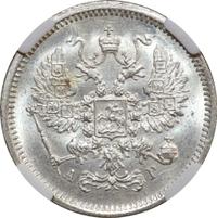 10 копеек 1889 года СПБ АГ