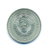 1 рубль 1975 года