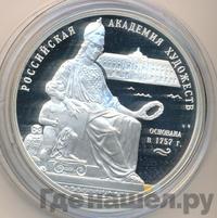 3 рубля 2007 года СПМД