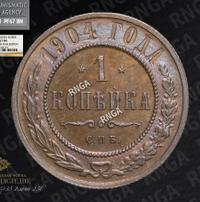 1 копейка 1904 года СПБ