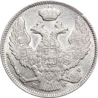 30 копеек - 2 злотых 1838 года