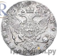 Полтина 1768 года