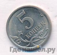 5 копеек 2007 года