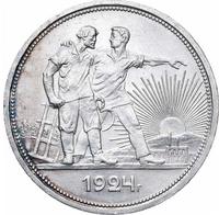 1 рубль 1924 года