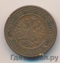 2 копейки 1872 года ЕМ