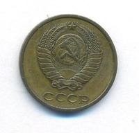 2 копейки 1980 года