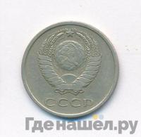 20 копеек 1962 года