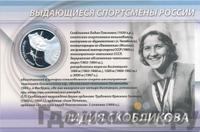 2 рубля 2012 года ММД