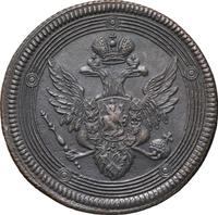 5 копеек 1805 года