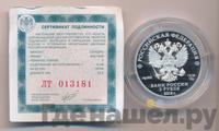 2 рубля 2018 года СПМД