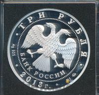 3 рубля 2013 года ММД