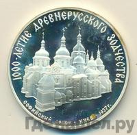 3 рубля 1988 года ММД